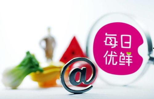 每日优鲜最新爆料,行业最新动态与未来趋势深度解析